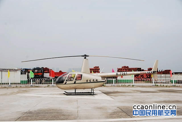 民航华东局召开安徽鼎宏通航行政处罚听证会