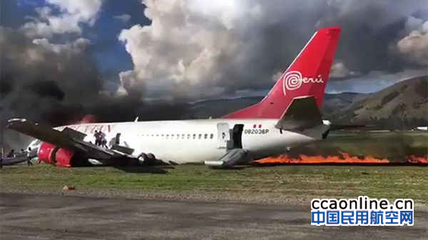 秘鲁航空一客机起火，所有人员安全撤离