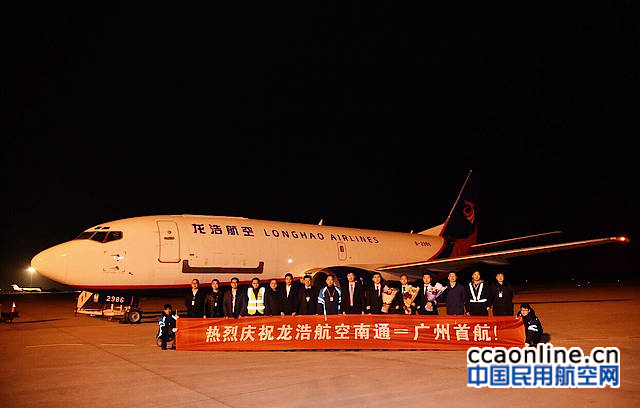 龙浩航空成功首航，运营基地设在白云机场