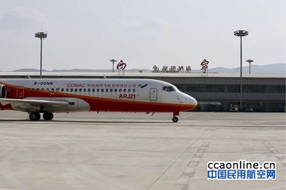 青海空管分局成功保障ARJ21飞机西宁高原试飞