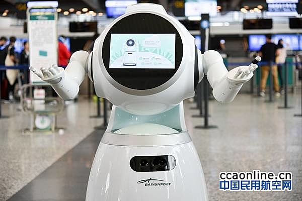 白云机场首款服务型机器人“云朵”亮相航站楼