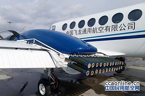 飞龙通航空中国王350飞机执飞青海人工增雨作业
