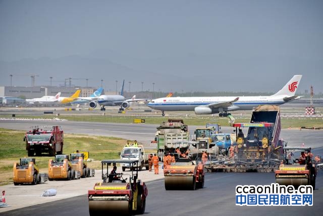 首都机场中跑道大修4月26日圆满完工