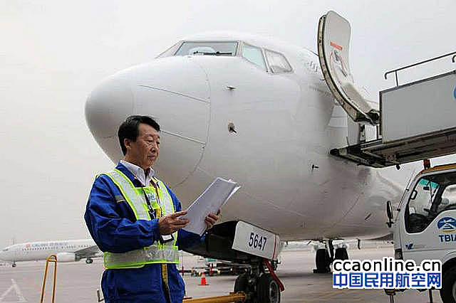 记天津滨海国际机场地勤服务部质控员刘风华