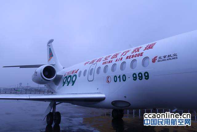 中国航空医疗救援参加ABACE2017静态展示