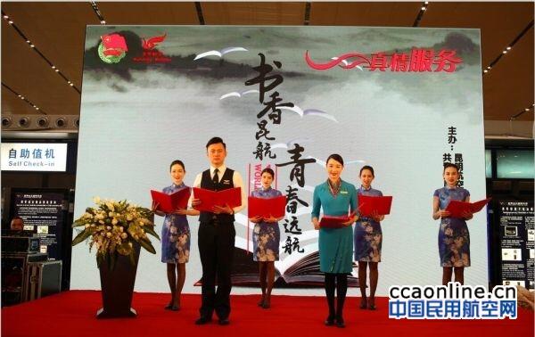 书香世界读书日，昆航邀您一起品书香