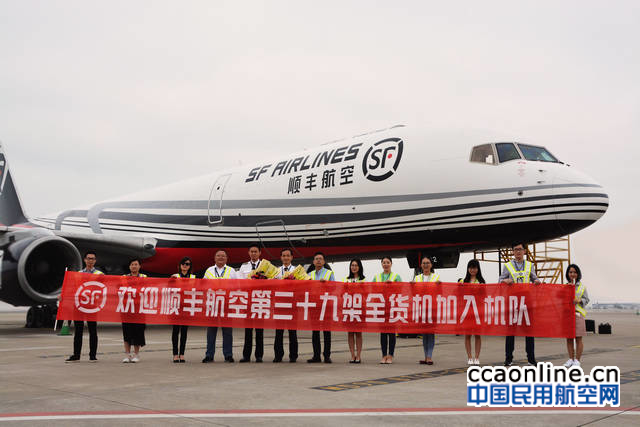 顺丰航空再添一架B757飞机，机队规模达39架