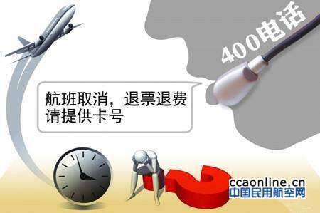 揭秘航空数据泄露源头：出票账号被违规放大共享