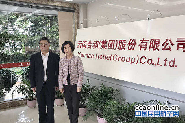 中民投租赁与合和集团共拓云南通航发展新机遇
