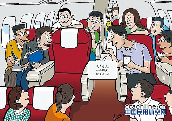 韩媒：韩航空公司或低价售卖公职人员航班信息