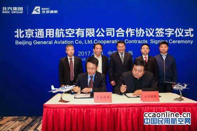 北京通航P-750飛機首批二級代理商正式簽約
