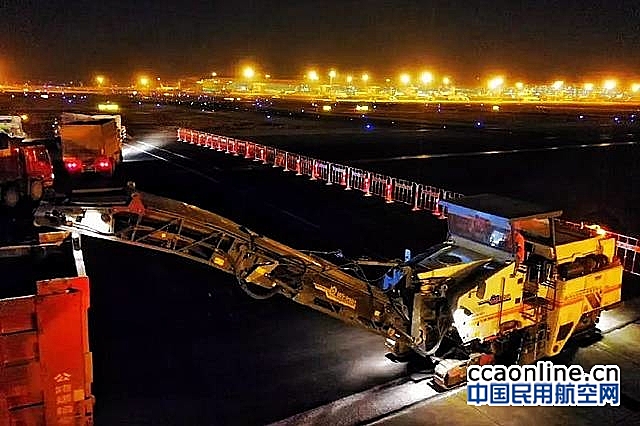 京监局完成对首都机场中跑道大修安全监管工作