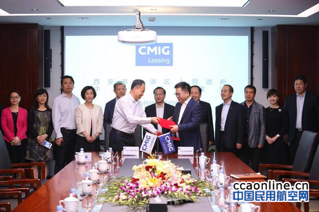 中民投租赁与西安莲湖区政府签署战略合作协议