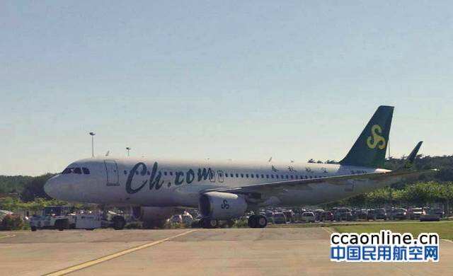 中國飛機(jī)租賃向春秋航空交付首架空客A320飛機(jī)