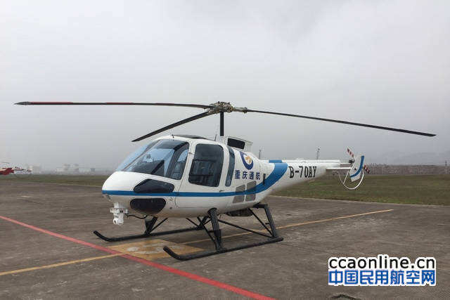 重慶通航獲恩斯特龍直升機改裝設計批準書（MDA）