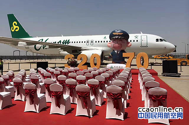 春秋航空再添一架A320新飞机，机队已达70架
