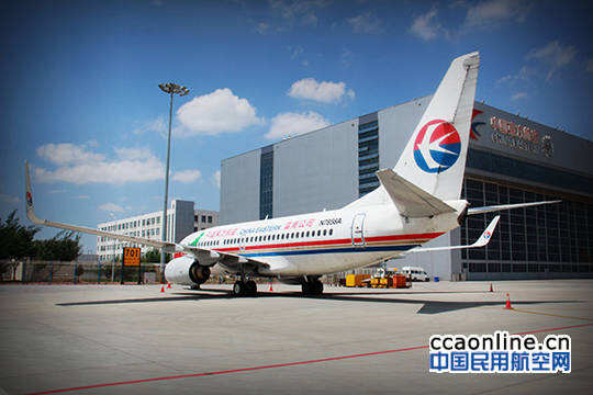 東航云南公司向AERCAP退租一架波音B737飛機(jī)
