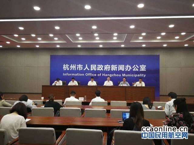 杭州国家级临空经济示范区获批