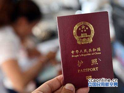 民航局公安局明确通知护照为有效乘机身份证件