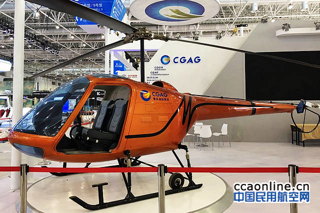 重庆通航集团CG111直升机TCB会议成功召开