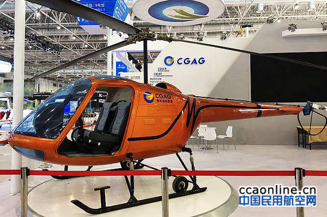 重慶通航集團CG111直升機TCB會議成功召開