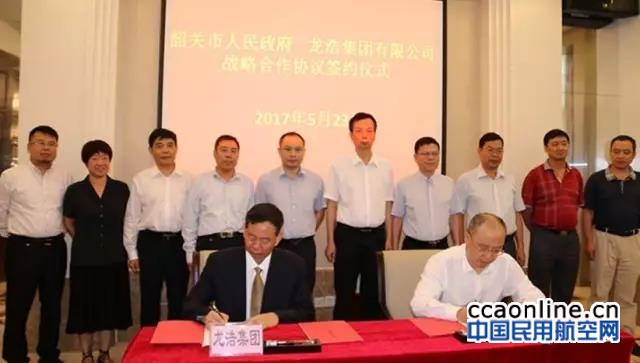 龙浩集团与韶关市人民政府签署战略合作协议