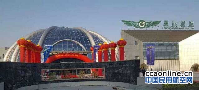 安阳国际航空运动城展区开幕式在贯辰通航举行