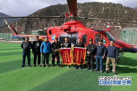 重庆通航机组参与四川雅江森林火灾扑救工作获表彰