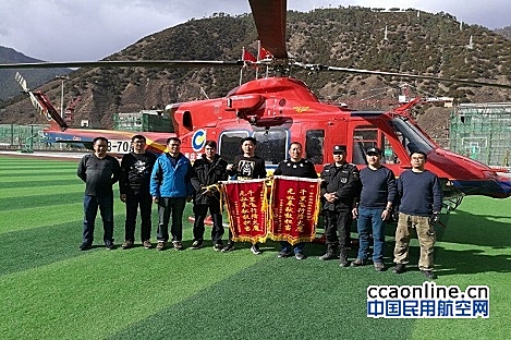 重庆通航机组参与四川雅江森林火灾扑救工作获表彰