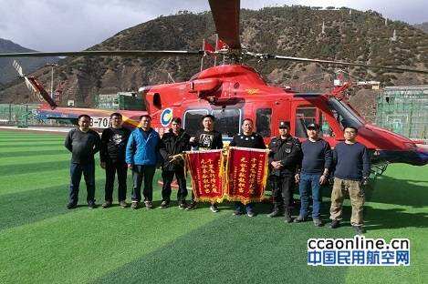 重慶通航機組參與四川雅江森林火災撲救工作獲表彰