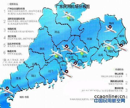 珠三角新干線機場提上日程，“5+4”機場群初現雛形