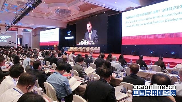 2017中国民航发展论坛在京举办