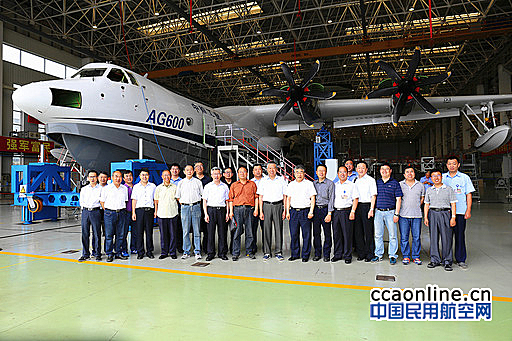 中航工业成立水上飞机AG600专家咨询委员会