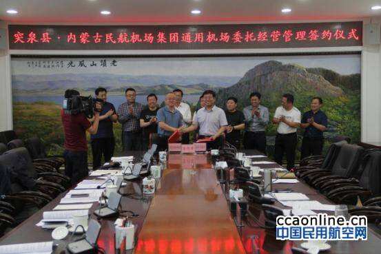 内蒙古机场集团副总姜春阳调研兴安盟通用机场建设