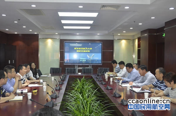 民航华东空管局与南京航空航天大学进行交流