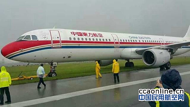 客机在香港降落后滑出跑道，东航做出回应