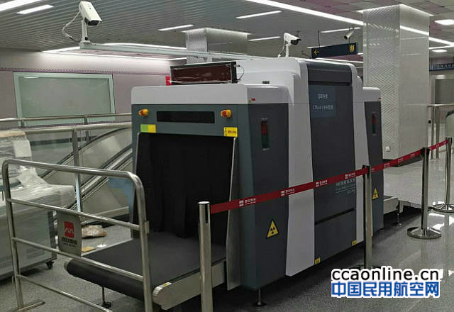 天津机场双视角X射线安检设备采购重新招标