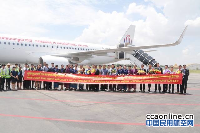 董勒成所属柬埔寨JC国际航空喜迎第三架飞机