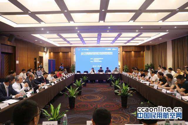 實干擔當，共繪藍圖 北京通航全力助推全國警航事業發展