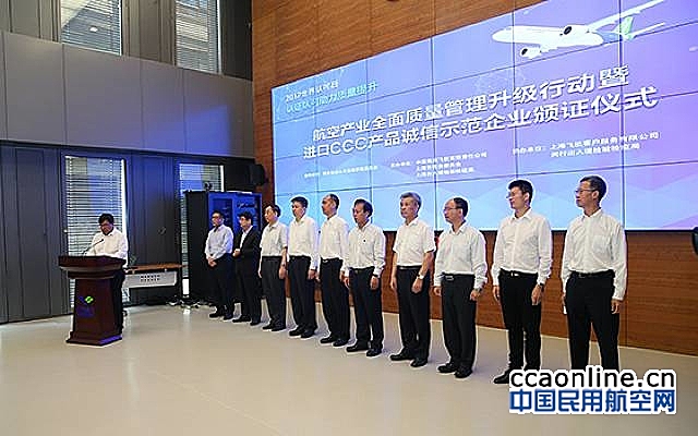 中国商飞启动航空产业全面质量管理升级行动