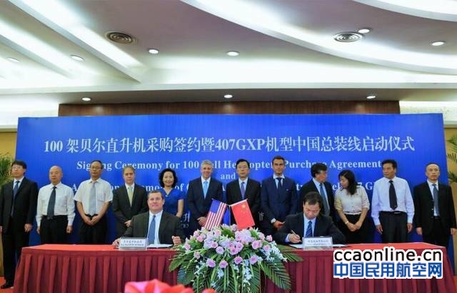 陕西省能源集团签订100架贝尔407GXP直升机