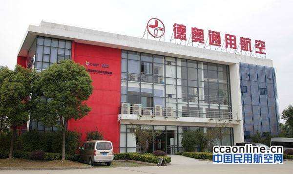 德奧通航控股股東全部股份被輪候凍結