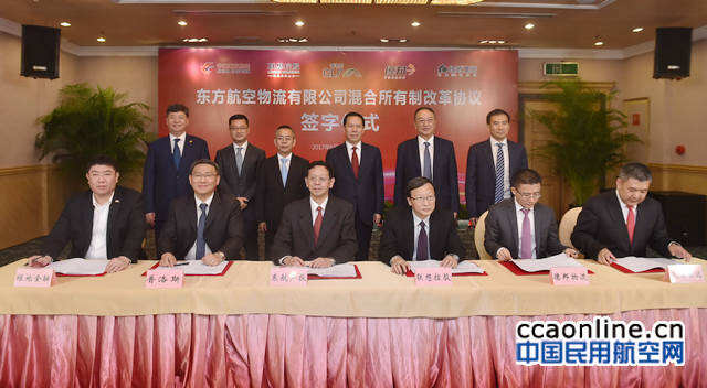 東航物流的混改路：壓上“身家性命”