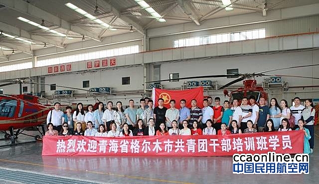 青海格尔木市共青团干部到访重庆通航集团