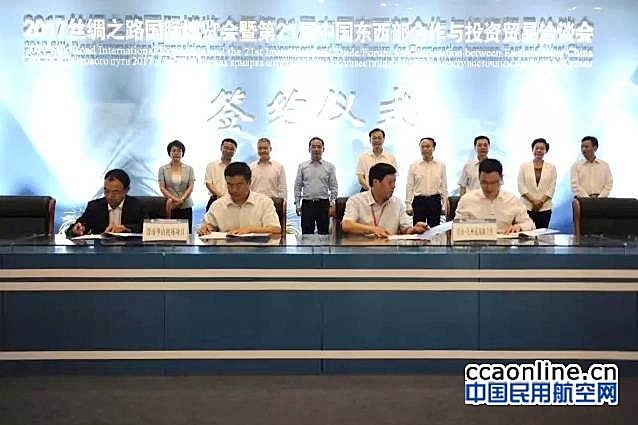 西部机场集团与渭南市政府签订通用机场合作协议