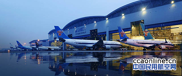 GAMECO三期机库竣工 南航打造全球飞机维修产业中心