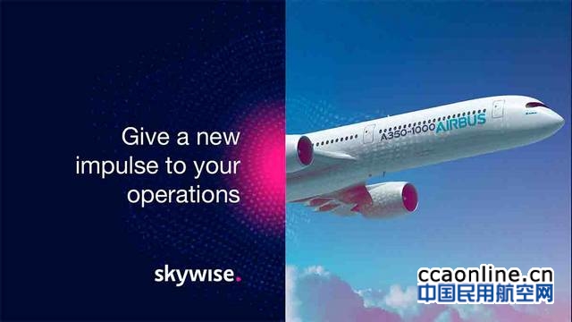 空客发布全新航空数据开放平台“智慧天空”