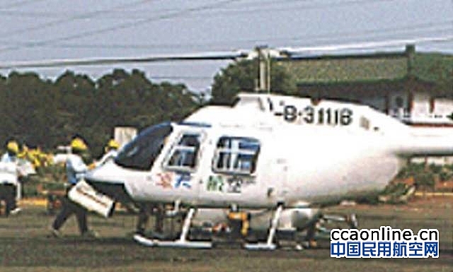 台湾凌天航空直升机坠机，著名导演齐柏林等3人难遇
