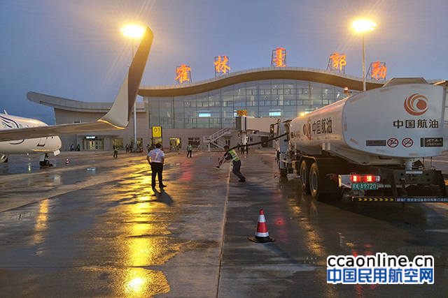 中航油内蒙古圆满完成霍林郭勒机场首航保障