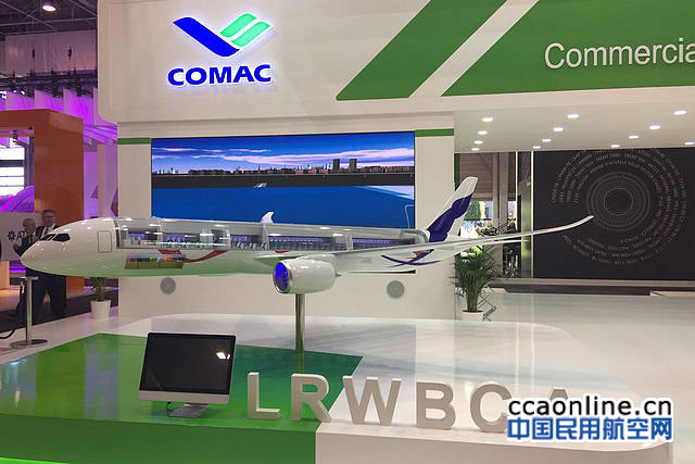 中国商飞在巴黎航展展示中俄宽体机客舱布局